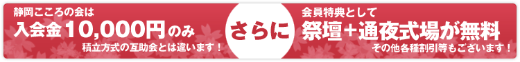 入会に関するご案内